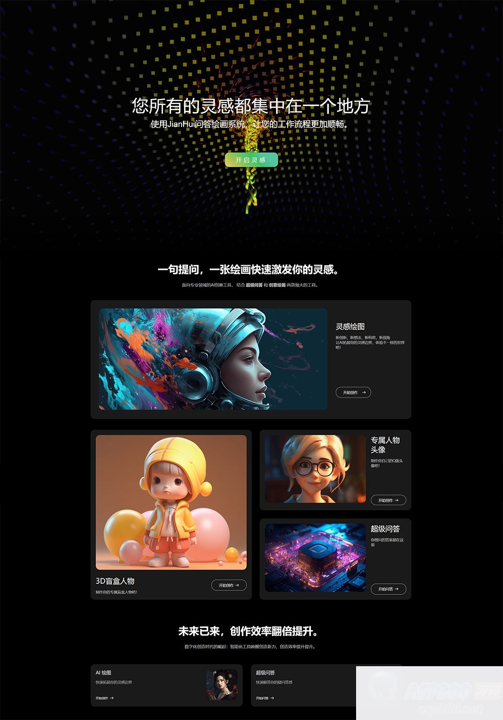 超级漂亮的 AI 官网源码 AI 网站首页自适应源码