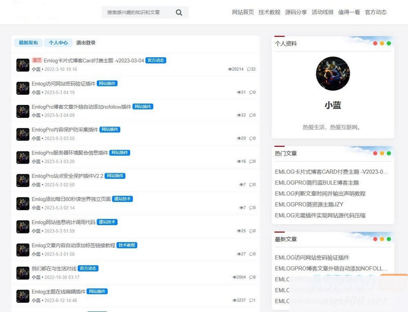 Bluebbs简约个人社区论坛EmlogPro主题模板