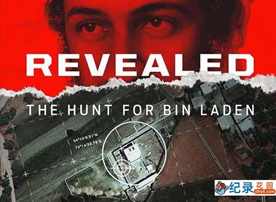 历史纪录片《揭示:追捕本·拉登 Revealed: The Hunt for Bin Laden》全1集中字 纪录片资源百度云盘下载 720P/MP4/1.75G插图 历史纪录片《揭示:追捕本·拉登 Revealed: The Hunt for Bin Laden》全1集中字 纪录片资源百度云盘下载 720P/MP4/1.75G