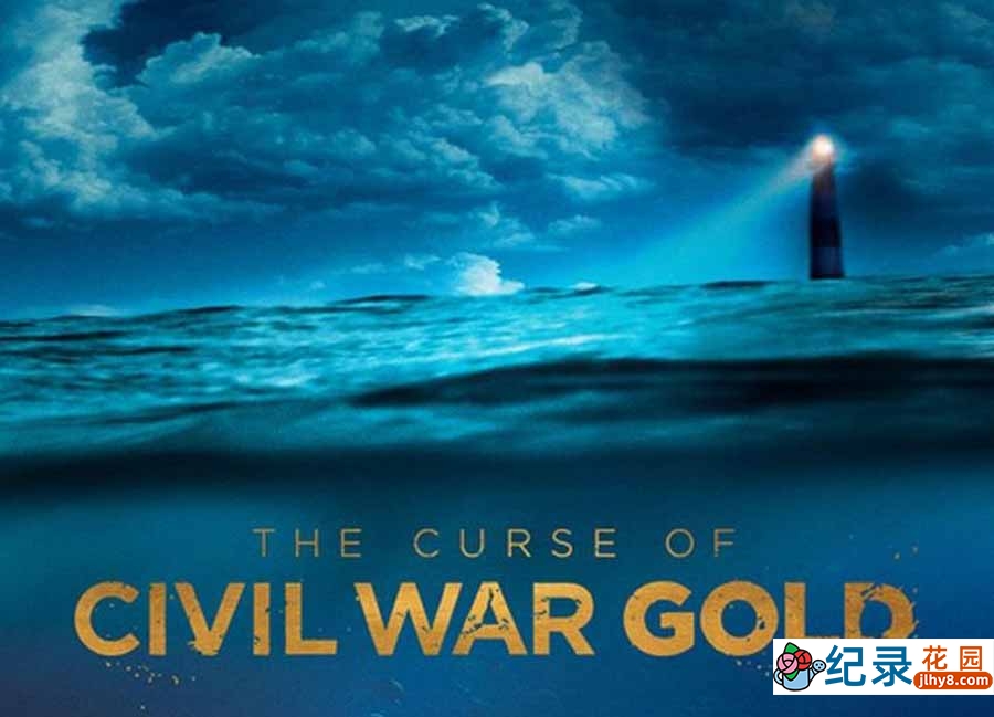 美国历史宝藏纪录片《内战之殇 被诅咒的黄金 The Curse of Civil War Gold》全6集中字 纪录片资源百度云盘下载 1080P/MP4/6.26G插图 美国历史宝藏纪录片《内战之殇 被诅咒的黄金 The Curse of Civil War Gold》全6集中字 纪录片资源百度云盘下载 1080P/MP4/6.26G