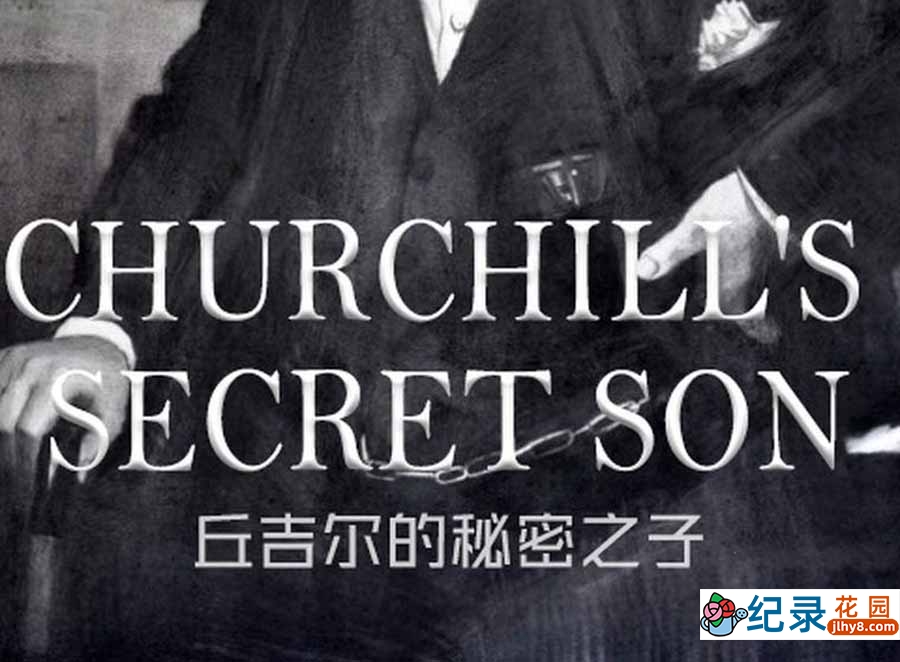 BBC历史人文纪录片《丘吉尔的秘密之子 ChurChill’s Secret Son》全1集中字 纪录片资源百度云盘下载 1080P/MP4/1.02G插图 BBC历史人文纪录片《丘吉尔的秘密之子 ChurChill’s Secret Son》全1集中字 纪录片资源百度云盘下载 1080P/MP4/1.02G
