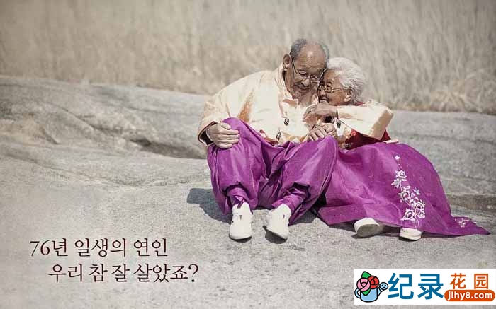 老年生活纪录片《亲爱的,不要跨过那条江》全1集中字 720P/1080i高清纪录片资源百度云盘下载插图 老年生活纪录片《亲爱的,不要跨过那条江》全1集中字 720P/1080i高清纪录片资源百度云盘下载