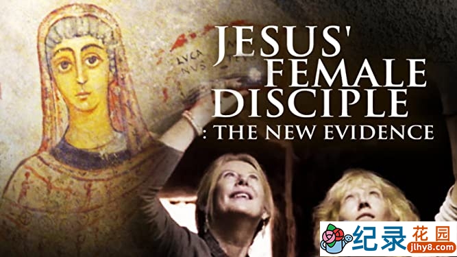 宗教考古纪录片《耶稣的女门徒:新证据 Jesus’ Female Disciples: The New Evidence》全1集原版无字 720P/1080i高清纪录片资源百度云盘下载插图 宗教考古纪录片《耶稣的女门徒:新证据 Jesus’ Female Disciples: The New Evidence》全1集原版无字 720P/1080i高清纪录片资源百度云盘下载