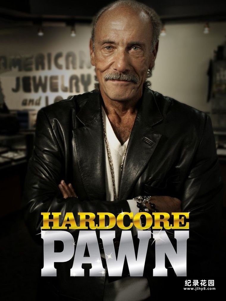 典当纪录片《硬汉当铺 Hardcore Pawn》第3季全13集中字 纪录片解说素材百度云盘下载 1080P/MKV/13.99G插图 典当纪录片《硬汉当铺 Hardcore Pawn》第3季全13集中字 纪录片解说素材百度云盘下载 1080P/MKV/13.99G