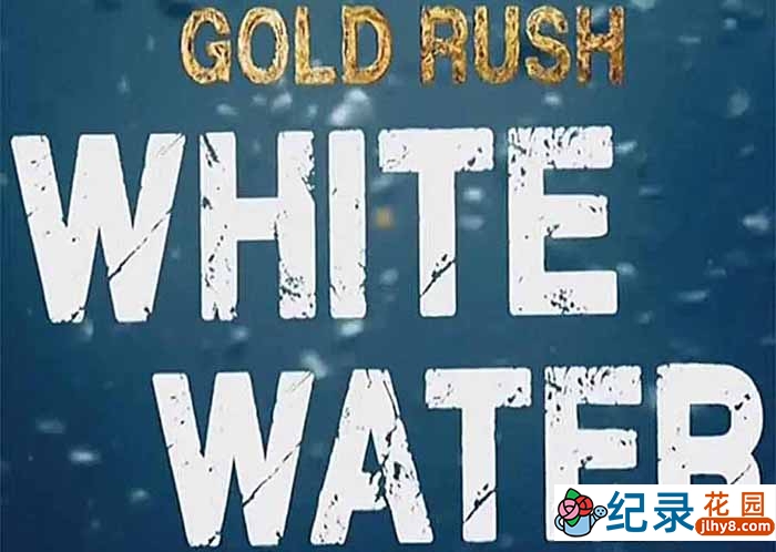 阿拉斯加荒野寻宝纪录片《金矿的赌注急流篇 Gold Rush White Water》第2季中字 1080高清自媒体解说素材百度云盘下载插图 阿拉斯加荒野寻宝纪录片《金矿的赌注急流篇 Gold Rush White Water》第2季中字 1080高清自媒体解说素材百度云盘下载