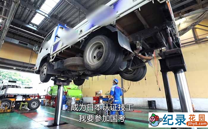 低欲望社会日本真实生活系列纪录片《机械师日常的一天》全1集中字 1080P自媒体解说素材百度云盘下载插图 低欲望社会日本真实生活系列纪录片《机械师日常的一天》全1集中字 1080P自媒体解说素材百度云盘下载