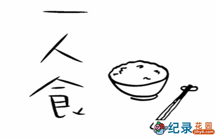 NHK美食文化纪录片《一人食 导演蔡雅妮:幸福的菜谱》全1集原版无字 720P高清纪录片资源百度云盘下载插图 NHK美食文化纪录片《一人食 导演蔡雅妮:幸福的菜谱》全1集原版无字 720P高清纪录片资源百度云盘下载