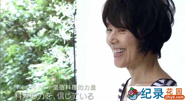 NHK美食纪录片《坚信料理的力量 料理家栗原晴美》全1集 720P/1080i高清纪录片百度云下载插图 NHK美食纪录片《坚信料理的力量 料理家栗原晴美》全1集 720P/1080i高清纪录片百度云下载