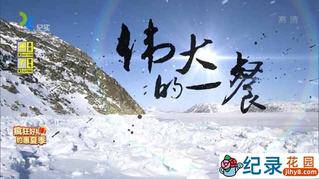 美食纪录片《伟大的一餐 Desire For Food 》全3集 720P/1080i高清纪录片百度云下载插图 美食纪录片《伟大的一餐 Desire For Food 》全3集 720P/1080i高清纪录片百度云下载