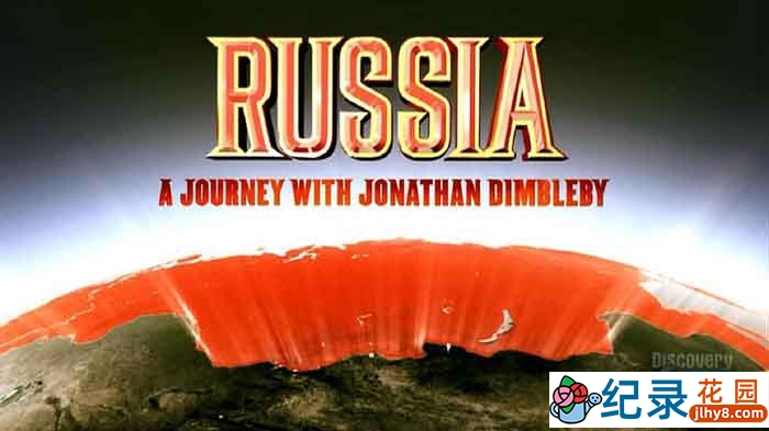 探索频道历史人文纪录片《俄罗斯之旅 Russia – A Journey with Jonathan Dimbleby》全5集 720P/1080i高清纪录片百度云插图 探索频道历史人文纪录片《俄罗斯之旅 Russia – A Journey with Jonathan Dimbleby》全5集 720P/1080i高清纪录片百度云