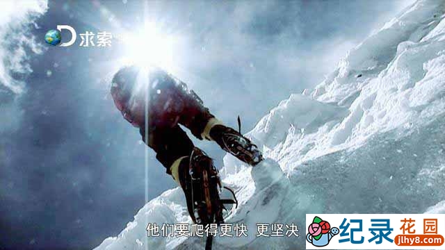 探索频道户外登山纪录片《贝尔格里尔斯挑战珠峰 Man vs Everest》全1集 720P/1080i高清纪录片百度云插图3 探索频道户外登山纪录片《贝尔格里尔斯挑战珠峰 Man vs Everest》全1集 720P/1080i高清纪录片百度云