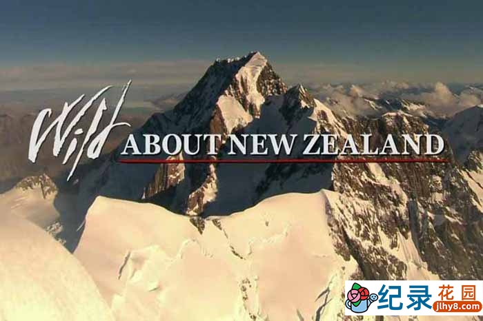 探索频道自然生态纪录片《新西兰国家公园之美 Wild About New Zealand》全6集 720P/1080i高清纪录片资源百度云下载插图 探索频道自然生态纪录片《新西兰国家公园之美 Wild About New Zealand》全6集 720P/1080i高清纪录片资源百度云下载