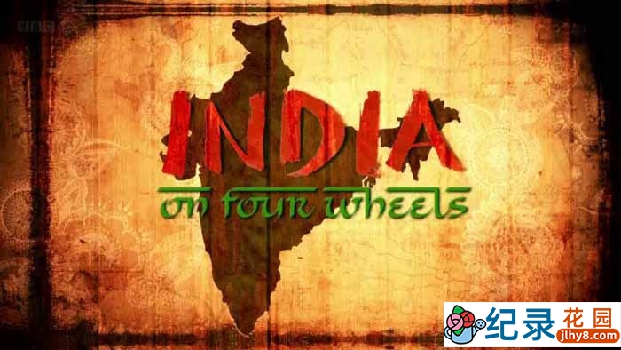BBC人文旅行纪录片《驾车看印度 India On Four Wheels》全2集 720P/1080i高清纪录片百度云插图 BBC人文旅行纪录片《驾车看印度 India On Four Wheels》全2集 720P/1080i高清纪录片百度云