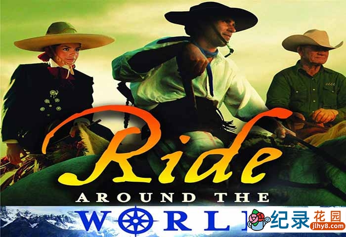 IMAX户外纪录片《骑骋世界 Ride Around the World 》全1集 720P/1080i高清纪录片百度云下载插图 IMAX户外纪录片《骑骋世界 Ride Around the World 》全1集 720P/1080i高清纪录片百度云下载