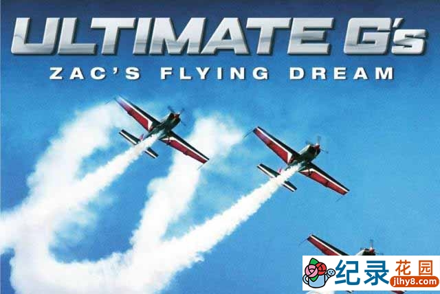IMAX航空纪录片《飞行之梦 Ultimate G’s》全1集 720P/1080i高清纪录片百度云下载插图 IMAX航空纪录片《飞行之梦 Ultimate G’s》全1集 720P/1080i高清纪录片百度云下载