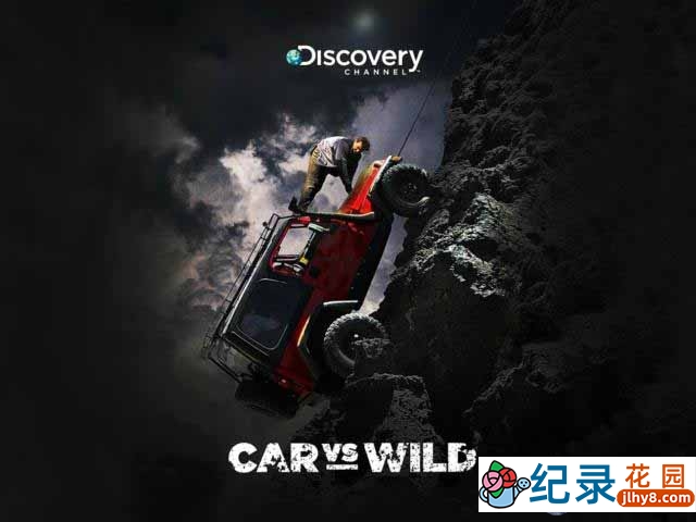 探索频道户外探险纪录片《一车行天下 飙出活路 Car Vs Wild》全2季 720P/1080i高清纪录片百度云下载插图 探索频道户外探险纪录片《一车行天下 飙出活路 Car Vs Wild》全2季 720P/1080i高清纪录片百度云下载