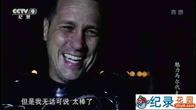 CCTV央视自然风光纪录片《魅力马尔代夫 Glamorous Maldives》全3集 720P/1080i高清纪录片资源百度云盘下载插图3 CCTV央视自然风光纪录片《魅力马尔代夫 Glamorous Maldives》全3集 720P/1080i高清纪录片资源百度云盘下载