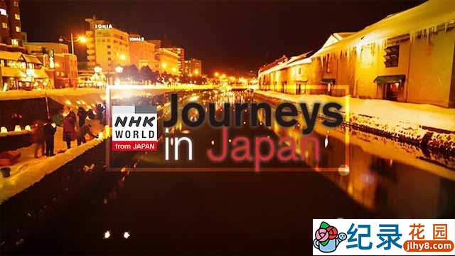NHK旅行纪录片《日本之旅 Journeys in Japan》全10集 720P/1080i高清纪录片资源百度云盘下载插图 NHK旅行纪录片《日本之旅 Journeys in Japan》全10集 720P/1080i高清纪录片资源百度云盘下载