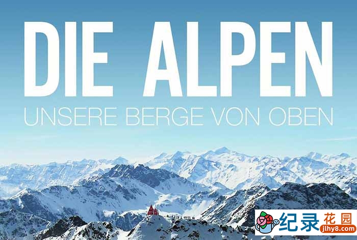 航拍风光纪录片《阿尔卑斯:俯瞰我们的山岳》全1集 720P/1080i高清纪录片资源百度云盘下载插图 航拍风光纪录片《阿尔卑斯:俯瞰我们的山岳》全1集 720P/1080i高清纪录片资源百度云盘下载