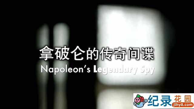 历史风云人物纪录片《拿破仑的传奇间谍 Napoleon’s Legendary Spy》全1集中字 TS/蓝光高清纪录片资源百度云盘下载插图 历史风云人物纪录片《拿破仑的传奇间谍 Napoleon’s Legendary Spy》全1集中字 TS/蓝光高清纪录片资源百度云盘下载