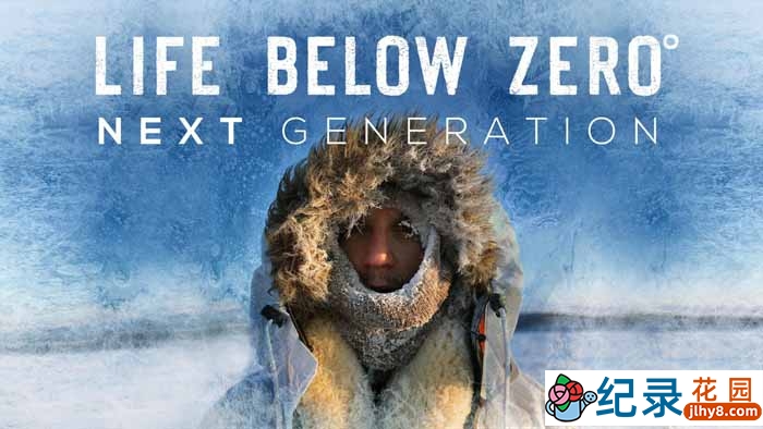 冰原荒野求生纪录片《零度以下的生活:下一代 Life Below Zero:Next Generation》第1季全8集中字 纪录片解说素材百度云盘下载 1080/MKV/24.6G插图 冰原荒野求生纪录片《零度以下的生活:下一代 Life Below Zero:Next Generation》第1季全8集中字 纪录片解说素材百度云盘下载 1080/MKV/24.6G