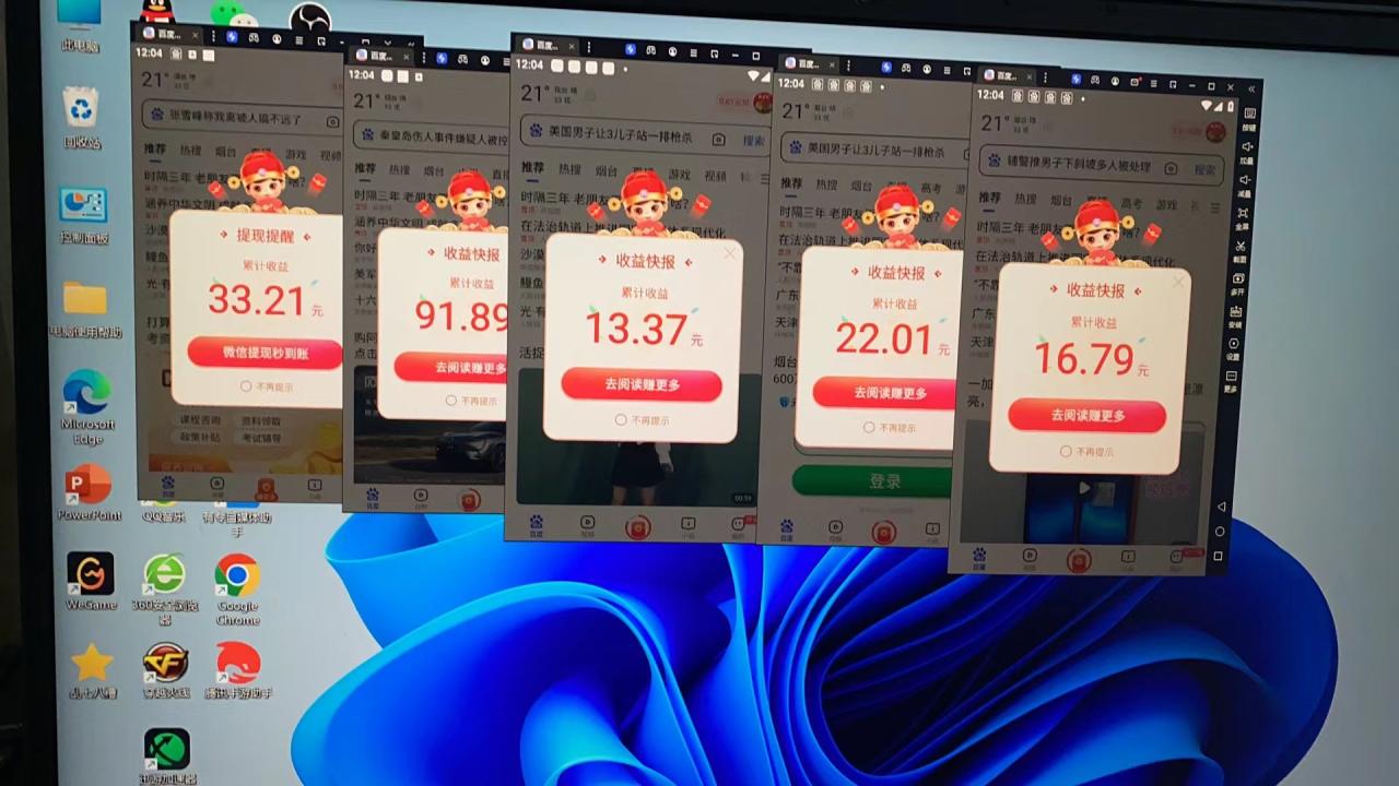 百度极速版挂机项目:实操了一周收益一天大概在300左右插图1 百度极速版挂机项目:实操了一周收益一天大概在300左右