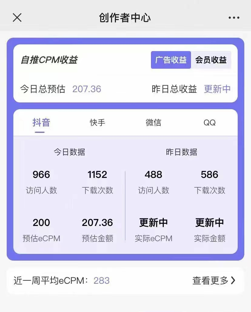 【高端精品】抖音图片号长期火爆项目,抖音小程序变现插图1 【高端精品】抖音图片号长期火爆项目,抖音小程序变现