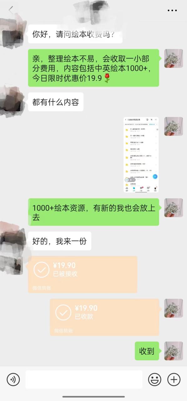 一个冷门玩法引爆宝妈粉的同时还可以变现,长期项目轻松日入300+插图1 一个冷门玩法引爆宝妈粉的同时还可以变现,长期项目轻松日入300+
