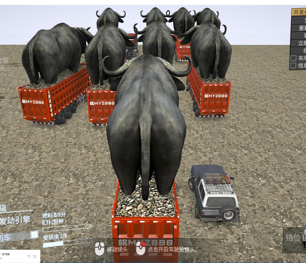 卡车拉牛(旋转轮胎)直播游戏搭建,无人直播爆款神器【软件+教程】插图2 卡车拉牛(旋转轮胎)直播游戏搭建,无人直播爆款神器【软件+教程】