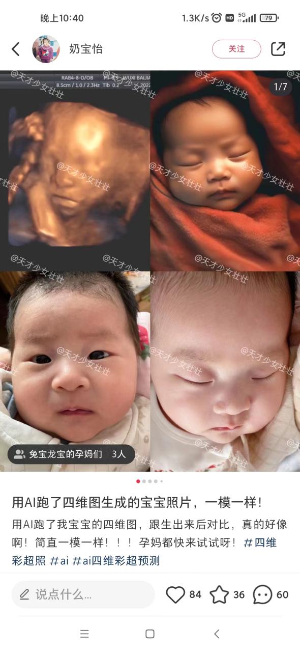 AI四维彩超预测,一单9.9-98,3分钟出图,一天变现1000+插图3 AI四维彩超预测,一单9.9-98,3分钟出图,一天变现1000+