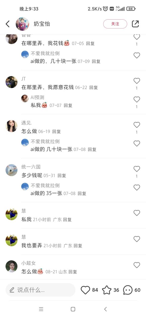 AI四维彩超预测,一单9.9-98,3分钟出图,一天变现1000+插图4 AI四维彩超预测,一单9.9-98,3分钟出图,一天变现1000+