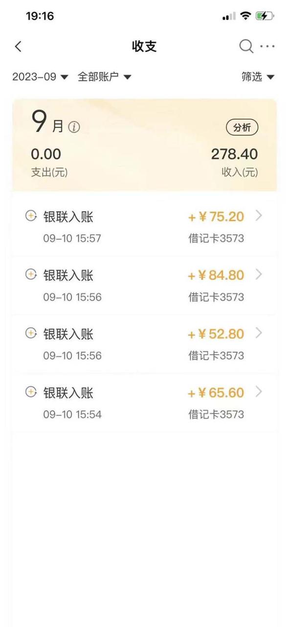 外面收费698的携程撸包秒到项目,单机40-80可批量插图1 外面收费698的携程撸包秒到项目,单机40-80可批量