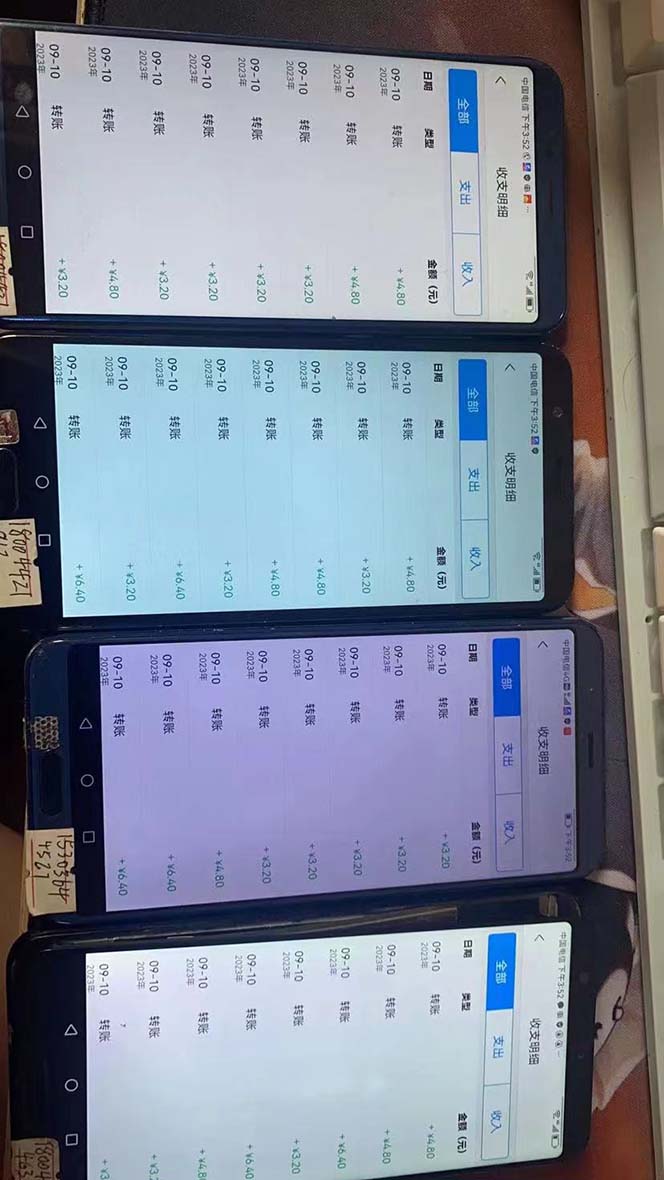 外面收费698的携程撸包秒到项目,单机40-80可批量插图2 外面收费698的携程撸包秒到项目,单机40-80可批量