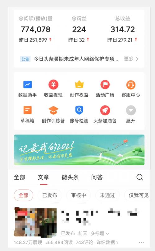 头条AI图文新玩法,零违规,日入200+【揭秘】插图1 头条AI图文新玩法,零违规,日入200+【揭秘】