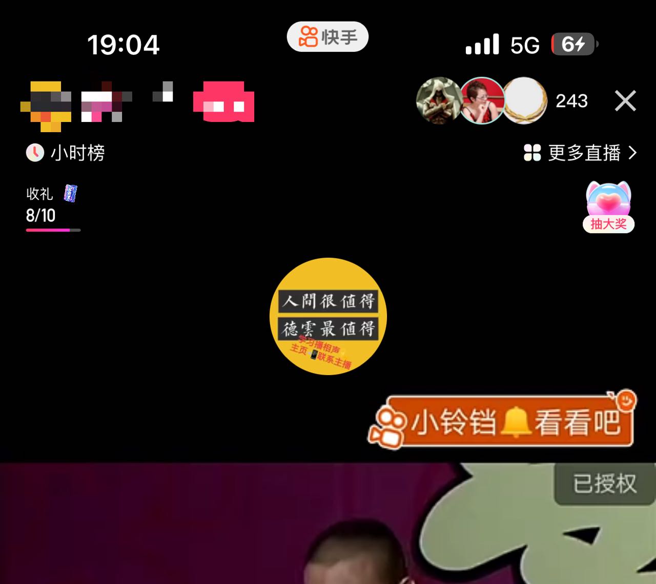 最新快手相声动漫-真人直播教程很多人已经做起来了(完美教程)+素材插图2 最新快手相声动漫-真人直播教程很多人已经做起来了(完美教程)+素材