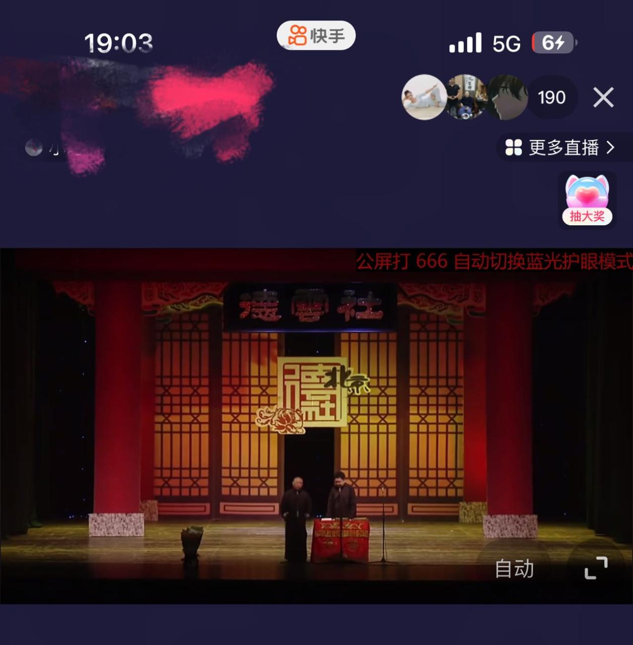 最新快手相声动漫-真人直播教程很多人已经做起来了(完美教程)+素材插图3 最新快手相声动漫-真人直播教程很多人已经做起来了(完美教程)+素材