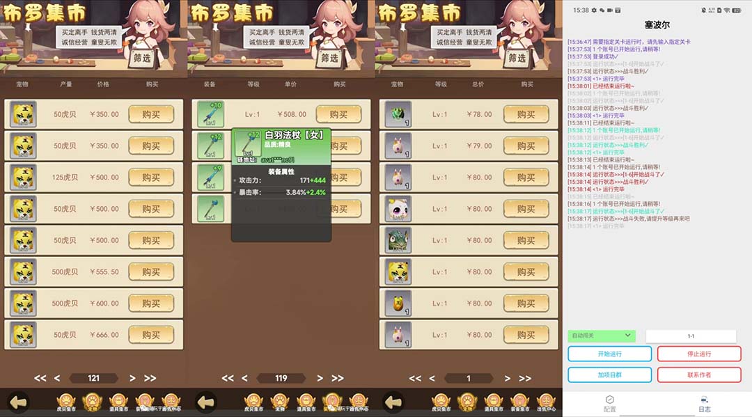 最新塞波尔协议辅助全自动挂机脚本,单号单天几十+多号多撸【脚本+教程】插图1 最新塞波尔协议辅助全自动挂机脚本,单号单天几十+多号多撸【脚本+教程】