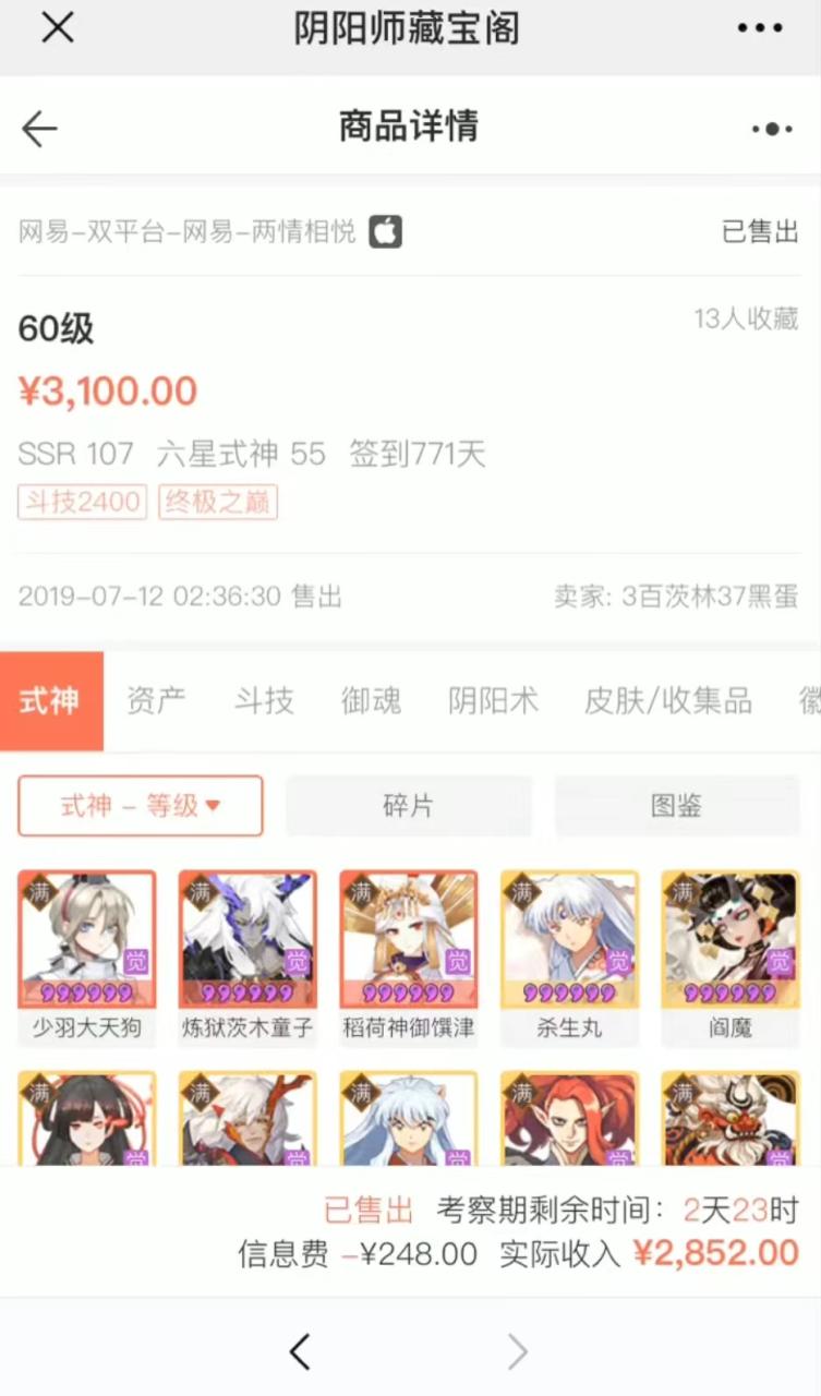 0成本阴阳师精准引流,多种变现方式,小白也能轻松日入1000+插图2 0成本阴阳师精准引流,多种变现方式,小白也能轻松日入1000+