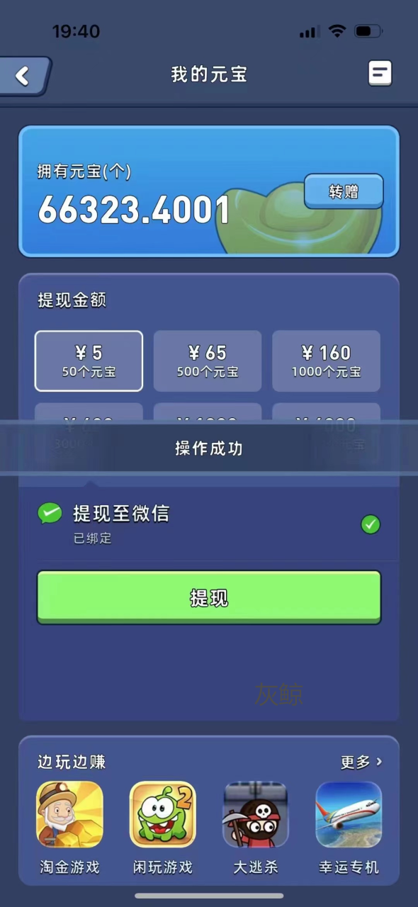 游戏试玩单设备50+全自动操作日收益300-500+插图1 游戏试玩单设备50+全自动操作日收益300-500+