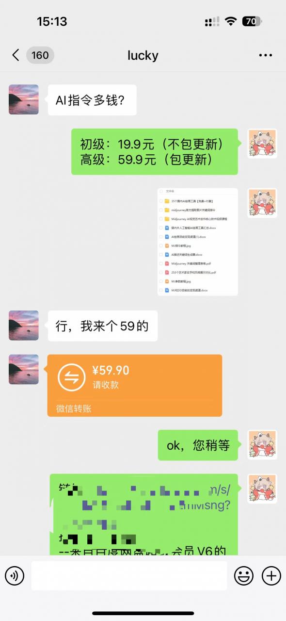 卖AI指令,1份19.9元,1天能卖30份?轻松收益597元? 卖AI指令,1份19.9元,1天能卖30份?轻松收益597元?