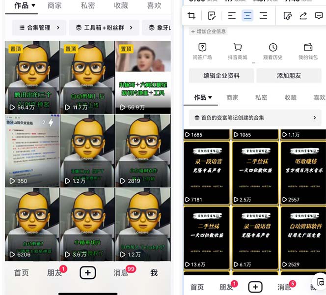 价值1980口播工具分享日引300+创业粉实操教程插图 价值1980口播工具分享日引300+创业粉实操教程