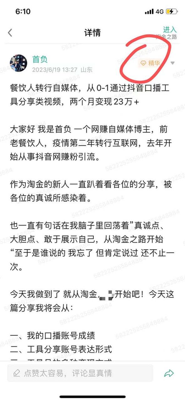 价值1980口播工具分享日引300+创业粉实操教程插图1 价值1980口播工具分享日引300+创业粉实操教程