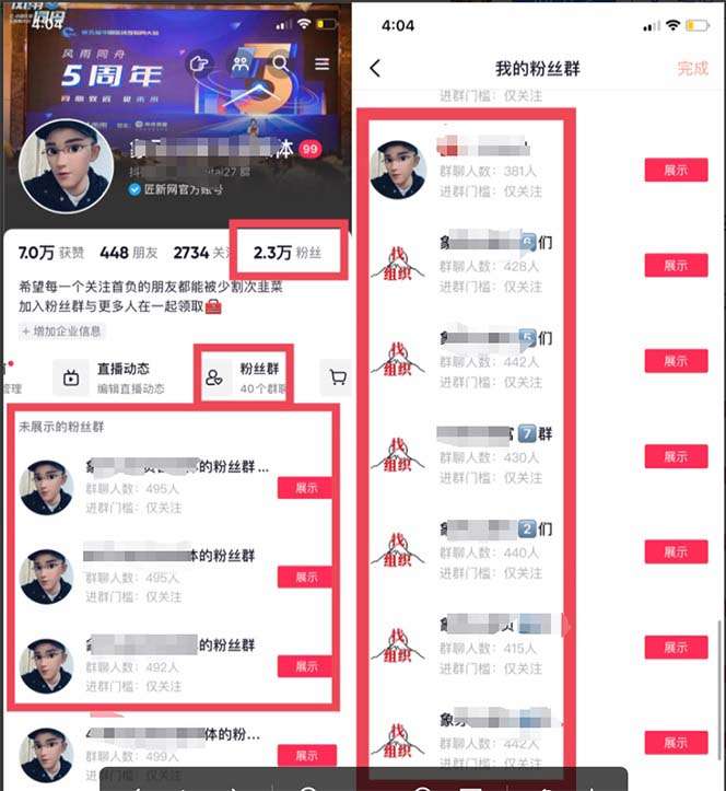 价值1980口播工具分享日引300+创业粉实操教程插图4 价值1980口播工具分享日引300+创业粉实操教程