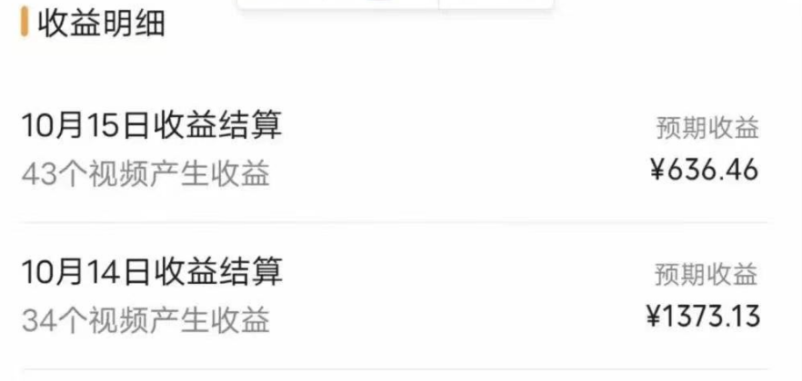 我这朋友傻瓜式搬运视频号,1天30分钟收益1373.13? 我这朋友傻瓜式搬运视频号,1天30分钟收益1373.13?