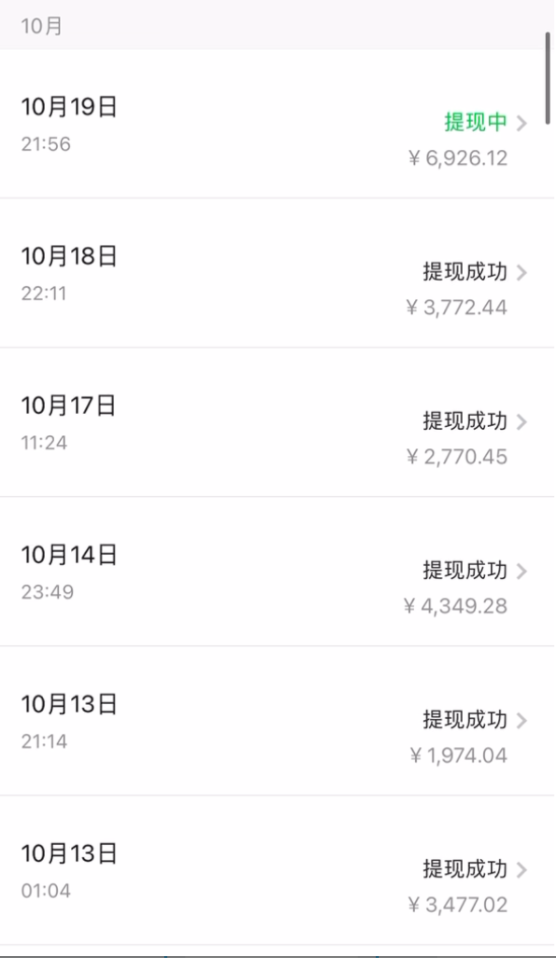 今日头条日引300+创业粉日稳定变现2000+无需写作纯搬运插图7 今日头条日引300+创业粉日稳定变现2000+无需写作纯搬运