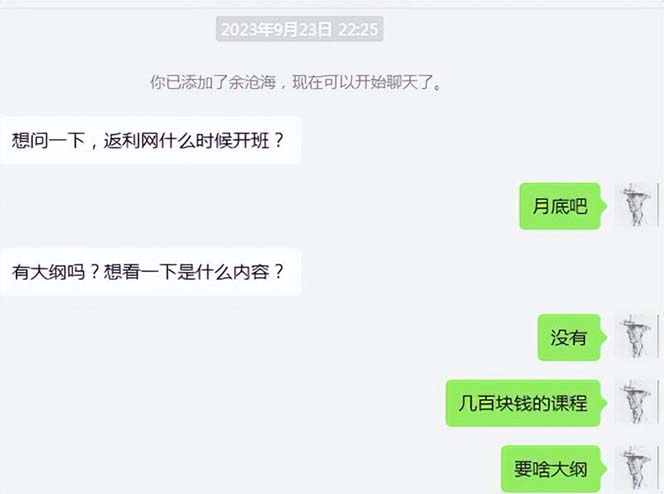 cashback返利项目培训:轻松月入3000刀的秘密(8节课)插图2 cashback返利项目培训:轻松月入3000刀的秘密(8节课)