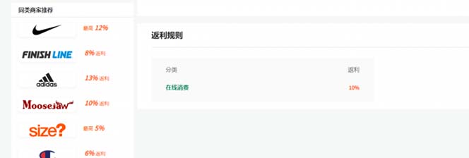 cashback返利项目培训:轻松月入3000刀的秘密(8节课)插图3 cashback返利项目培训:轻松月入3000刀的秘密(8节课)