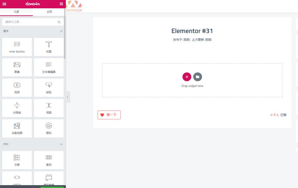 606becf82855e.jpg WordPress《可视化编辑》插件elementor pro 专业版 中文破解汉化版 V2.10.0