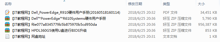 服务器管理_运维教程
