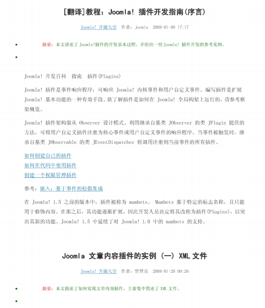 Joomla插件开发 中文PDF_PHP教程